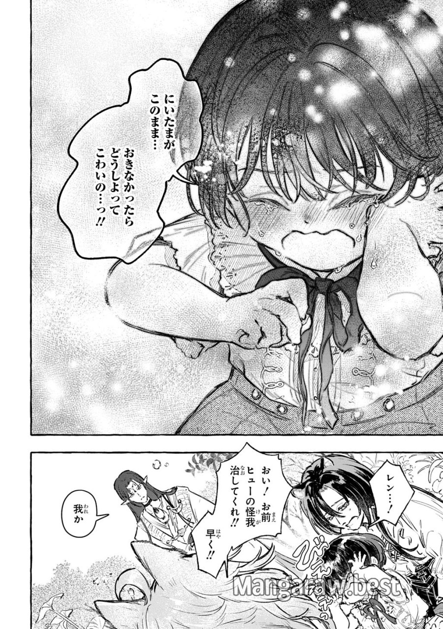 ちびっ子転生日記帳～お友達いっぱいつくりましゅ!～ THE COMIC 第12話 - Page 10