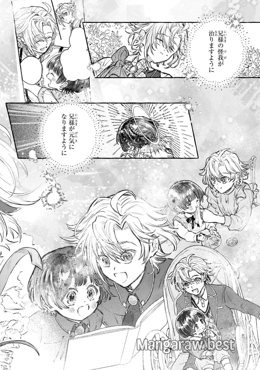 ちびっ子転生日記帳～お友達いっぱいつくりましゅ!～ THE COMIC 第12話 - Page 16