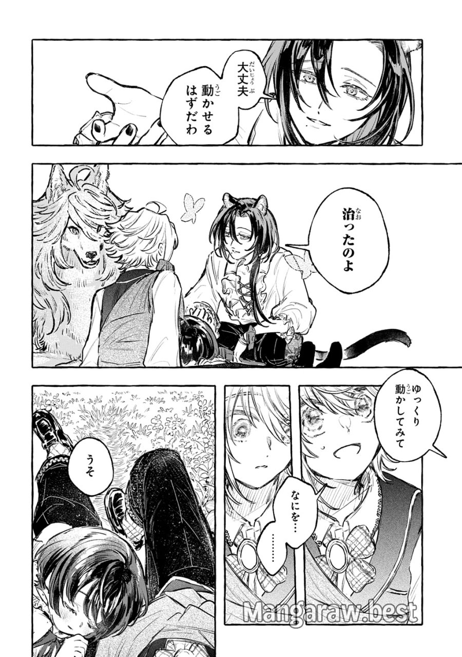 ちびっ子転生日記帳～お友達いっぱいつくりましゅ!～ THE COMIC 第12話 - Page 30