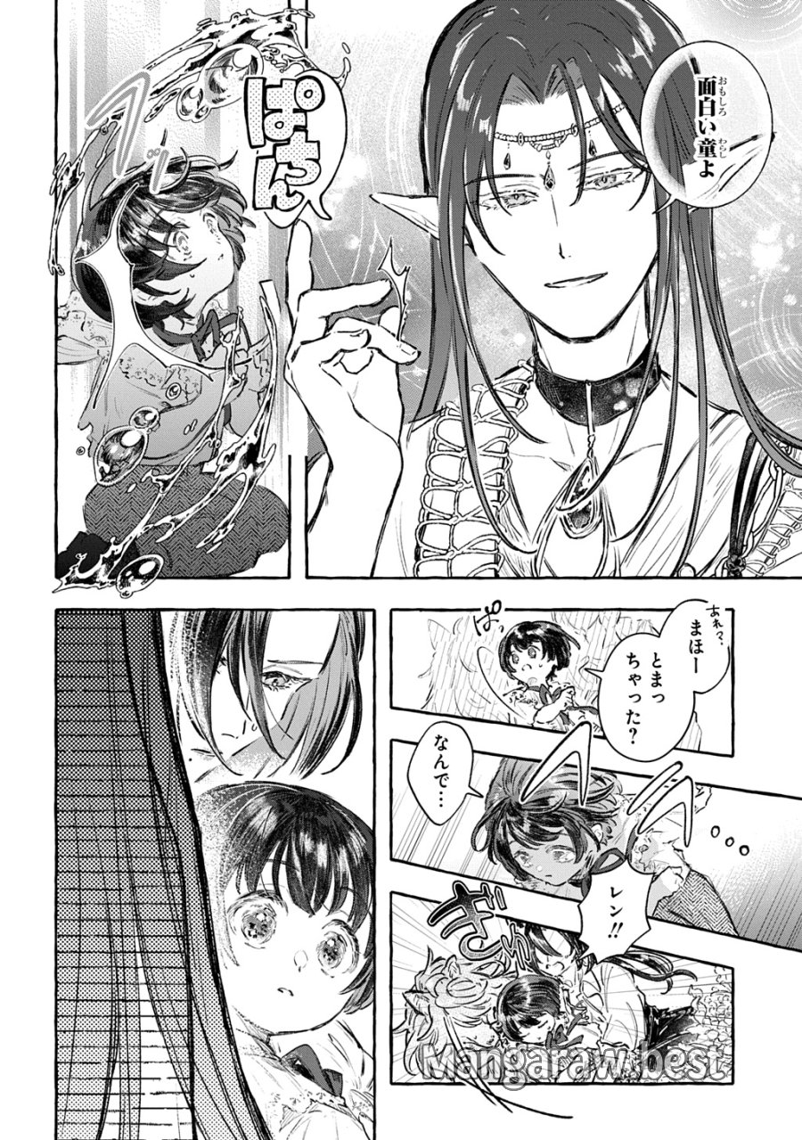 ちびっ子転生日記帳～お友達いっぱいつくりましゅ!～ THE COMIC 第12話 - Page 6