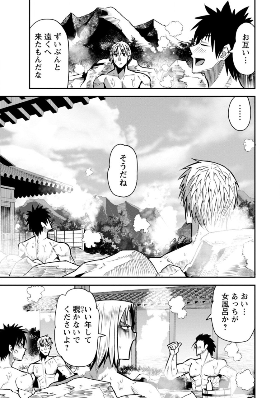 勇者伝説の裏側で俺は英雄伝説を作ります 〜王道殺しの英雄譚 第58.2話 - Page 1