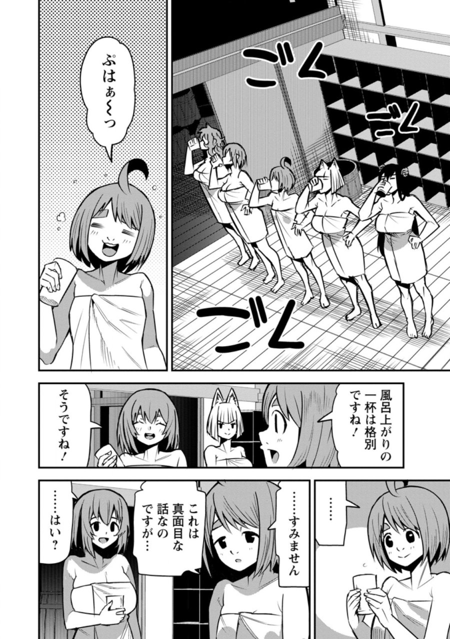 勇者伝説の裏側で俺は英雄伝説を作ります 〜王道殺しの英雄譚 第58.2話 - Page 10