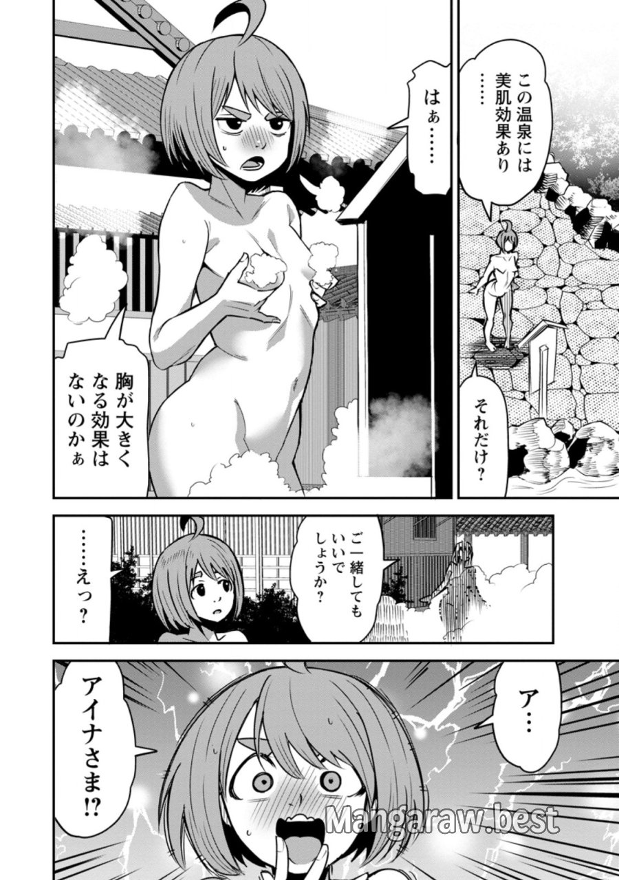 勇者伝説の裏側で俺は英雄伝説を作ります 〜王道殺しの英雄譚 第58.2話 - Page 2