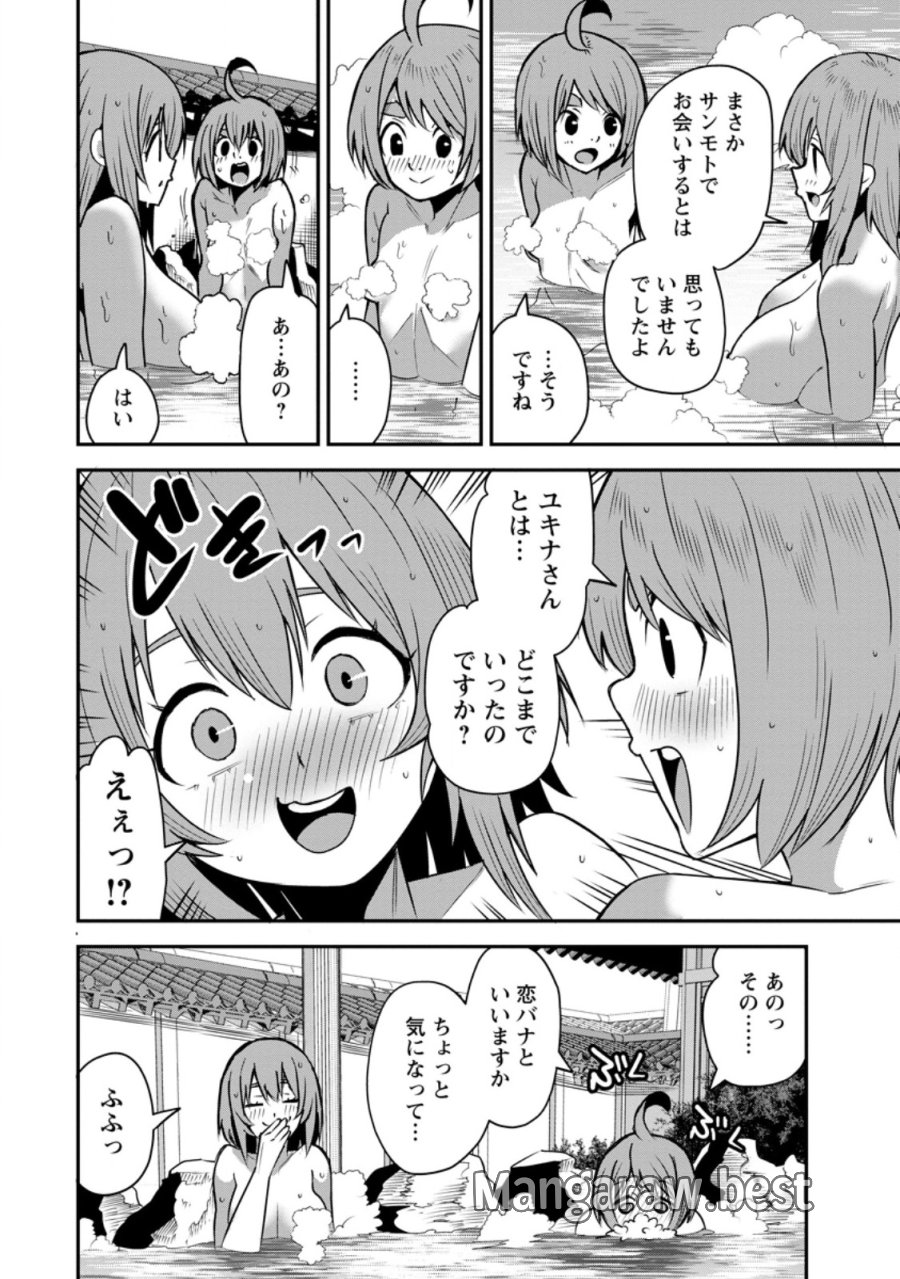 勇者伝説の裏側で俺は英雄伝説を作ります 〜王道殺しの英雄譚 第58.2話 - Page 8