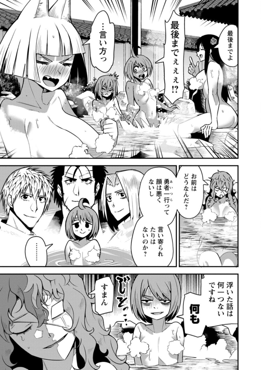 勇者伝説の裏側で俺は英雄伝説を作ります 〜王道殺しの英雄譚 第58.2話 - Page 9