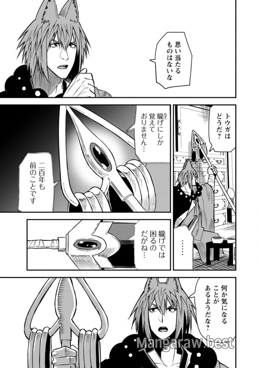 勇者伝説の裏側で俺は英雄伝説を作ります 〜王道殺しの英雄譚 第58.1話 - Trang 5