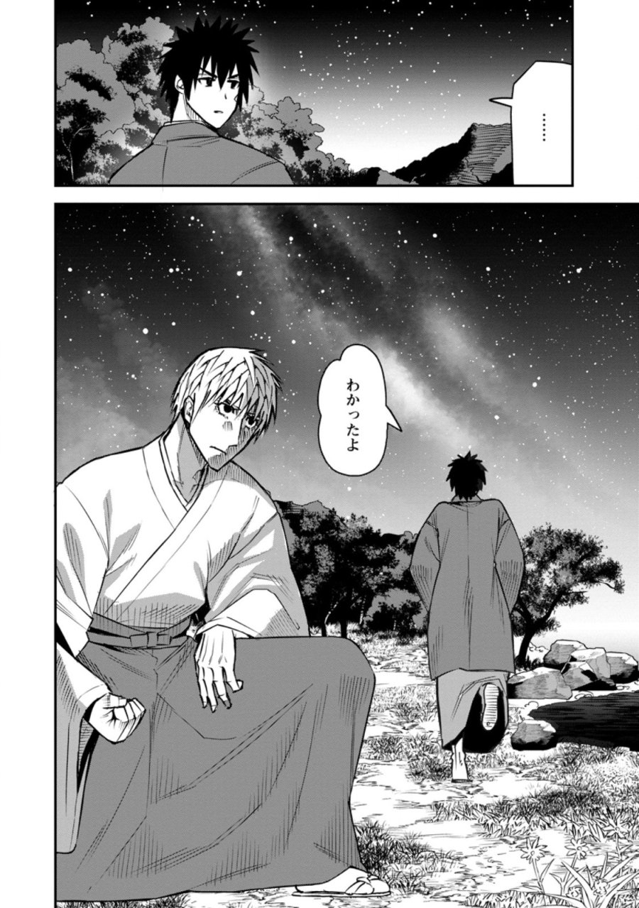 勇者伝説の裏側で俺は英雄伝説を作ります 〜王道殺しの英雄譚 第59.2話 - Page 10