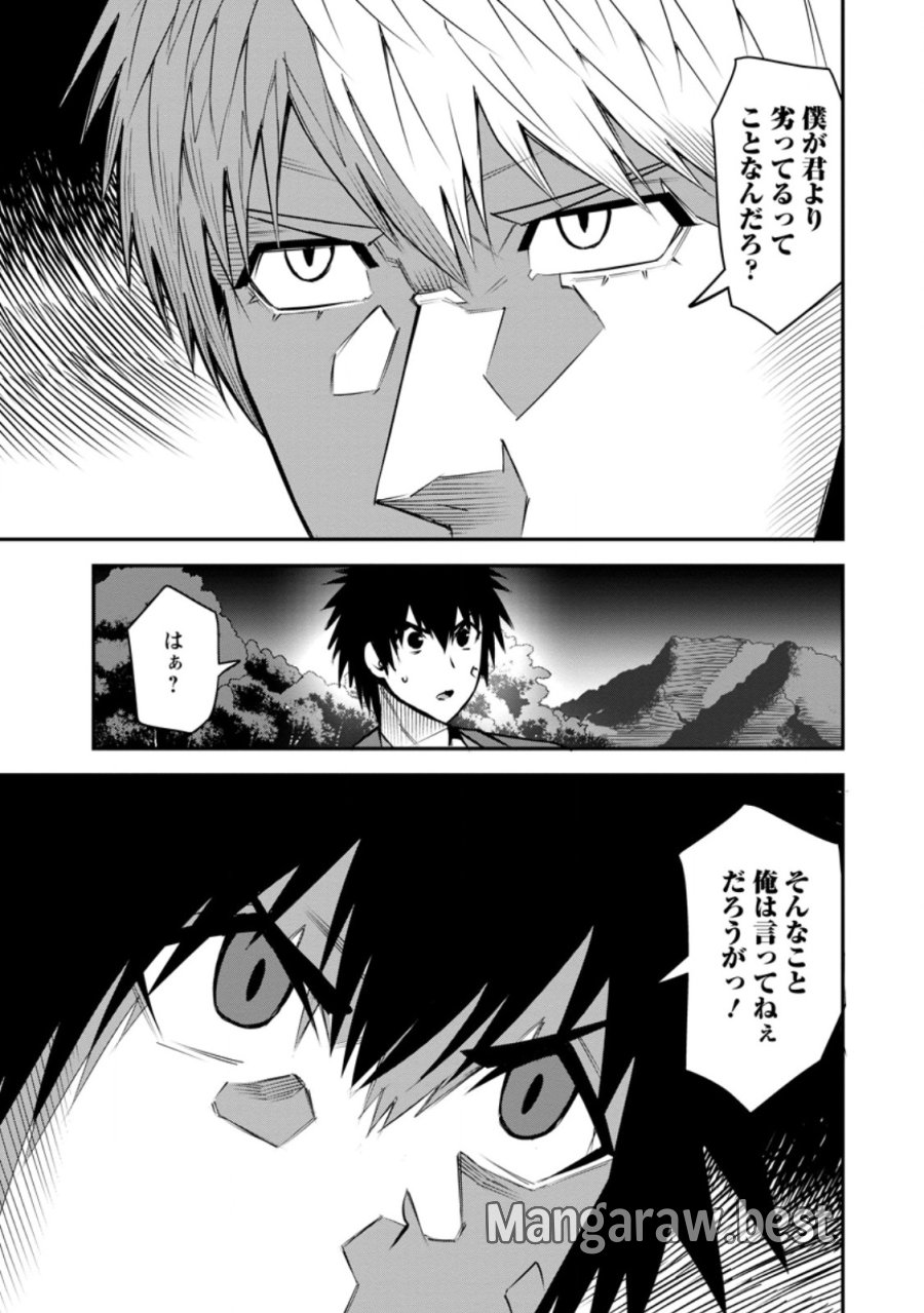 勇者伝説の裏側で俺は英雄伝説を作ります 〜王道殺しの英雄譚 第59.2話 - Page 3