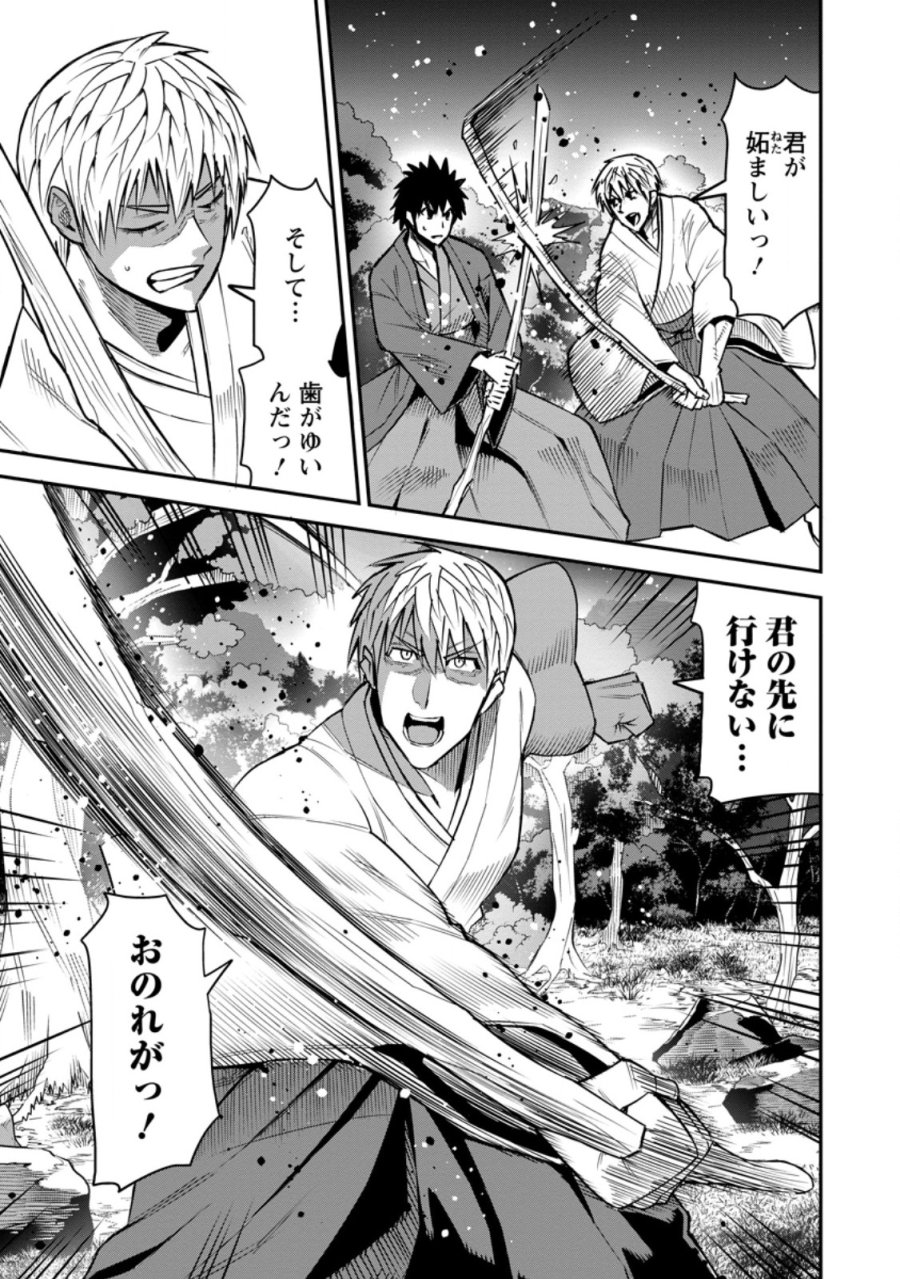 勇者伝説の裏側で俺は英雄伝説を作ります 〜王道殺しの英雄譚 第59.2話 - Page 5