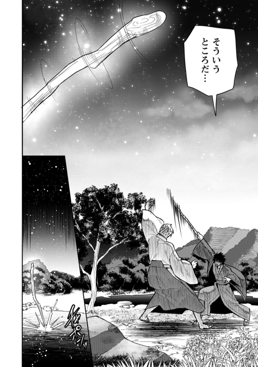 勇者伝説の裏側で俺は英雄伝説を作ります 〜王道殺しの英雄譚 第59.2話 - Page 6