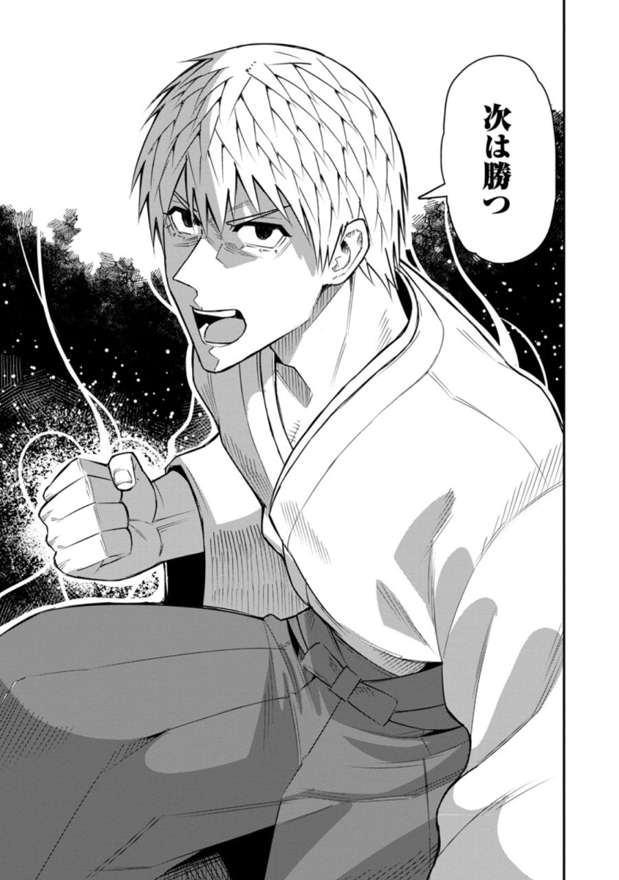 勇者伝説の裏側で俺は英雄伝説を作ります 〜王道殺しの英雄譚 第59.2話 - Page 9