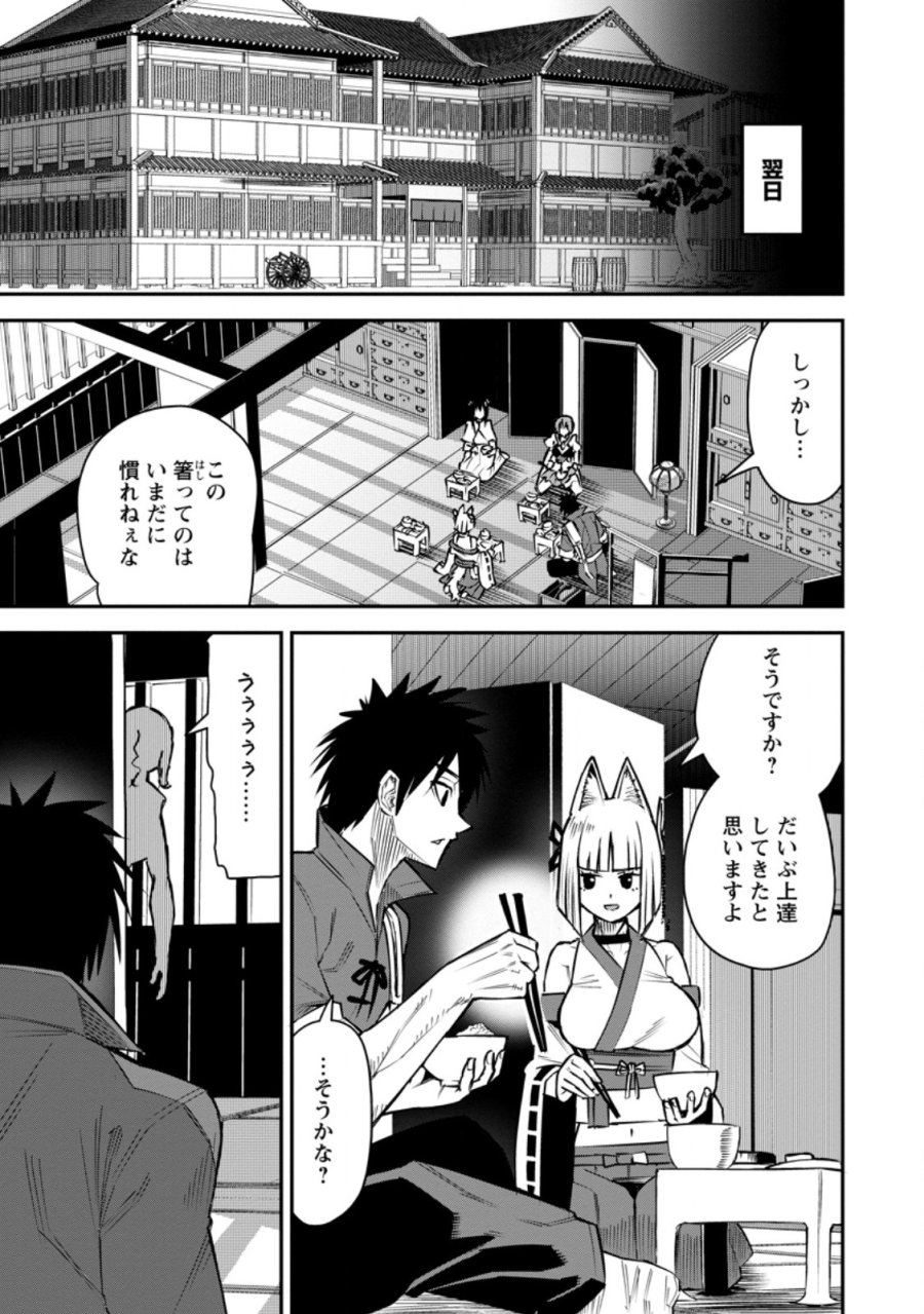 勇者伝説の裏側で俺は英雄伝説を作ります 〜王道殺しの英雄譚 第59.3話 - Page 1