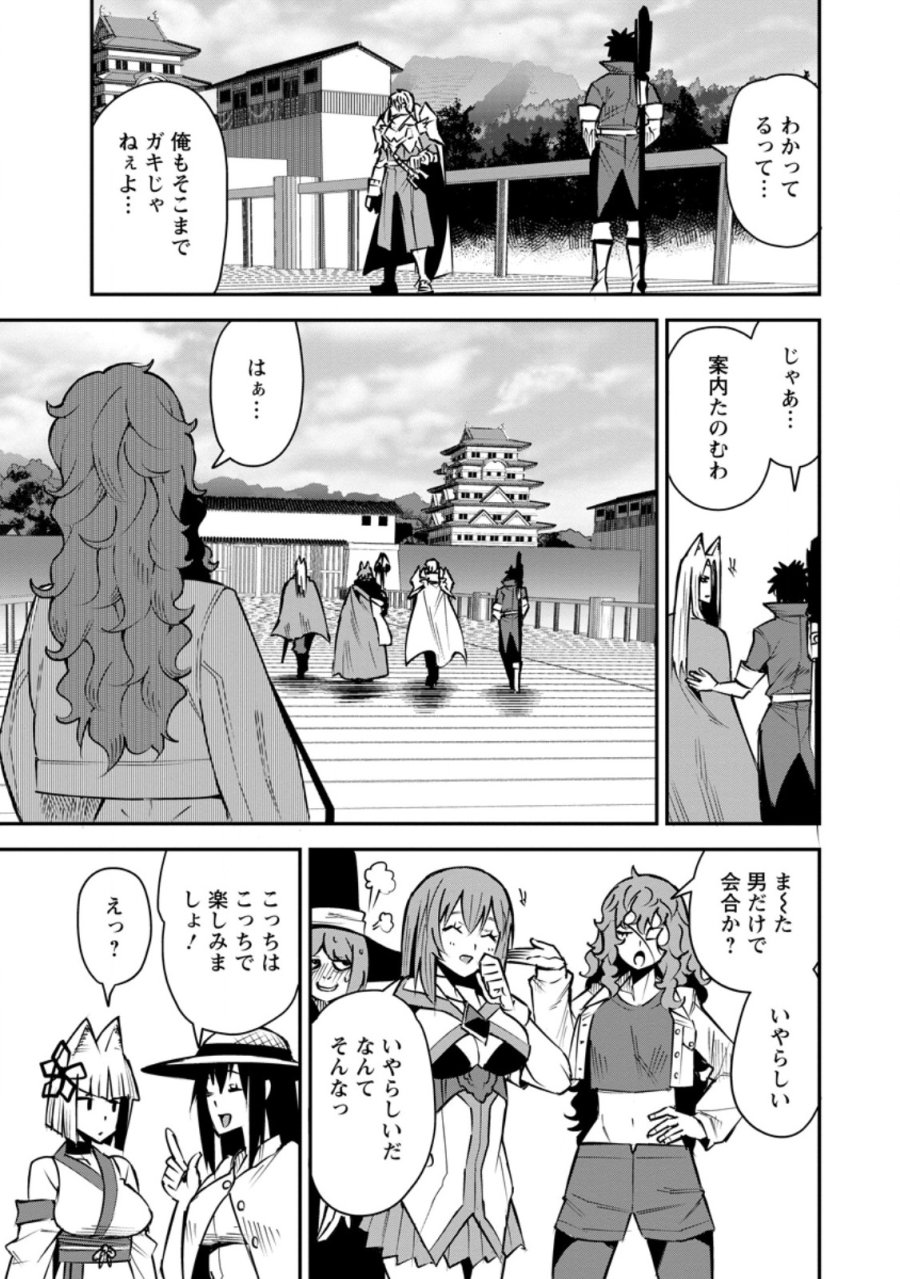 勇者伝説の裏側で俺は英雄伝説を作ります 〜王道殺しの英雄譚 第59.3話 - Page 9