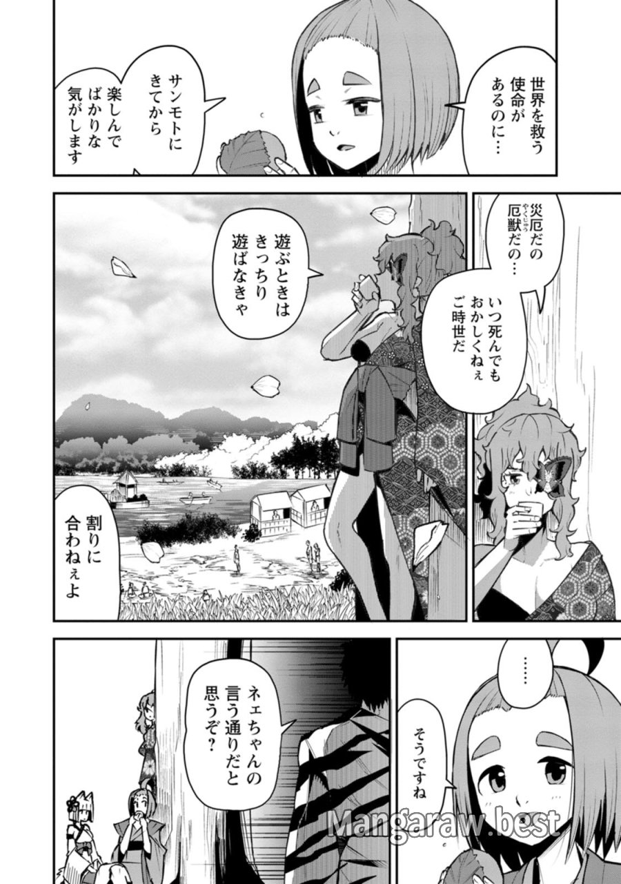 勇者伝説の裏側で俺は英雄伝説を作ります 〜王道殺しの英雄譚 第60話 - Page 10