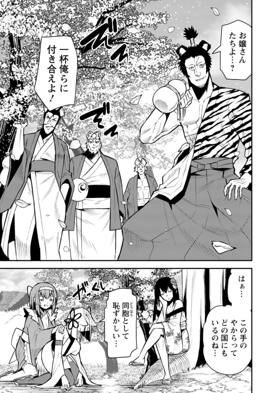 勇者伝説の裏側で俺は英雄伝説を作ります 〜王道殺しの英雄譚 第60話 - Page 11
