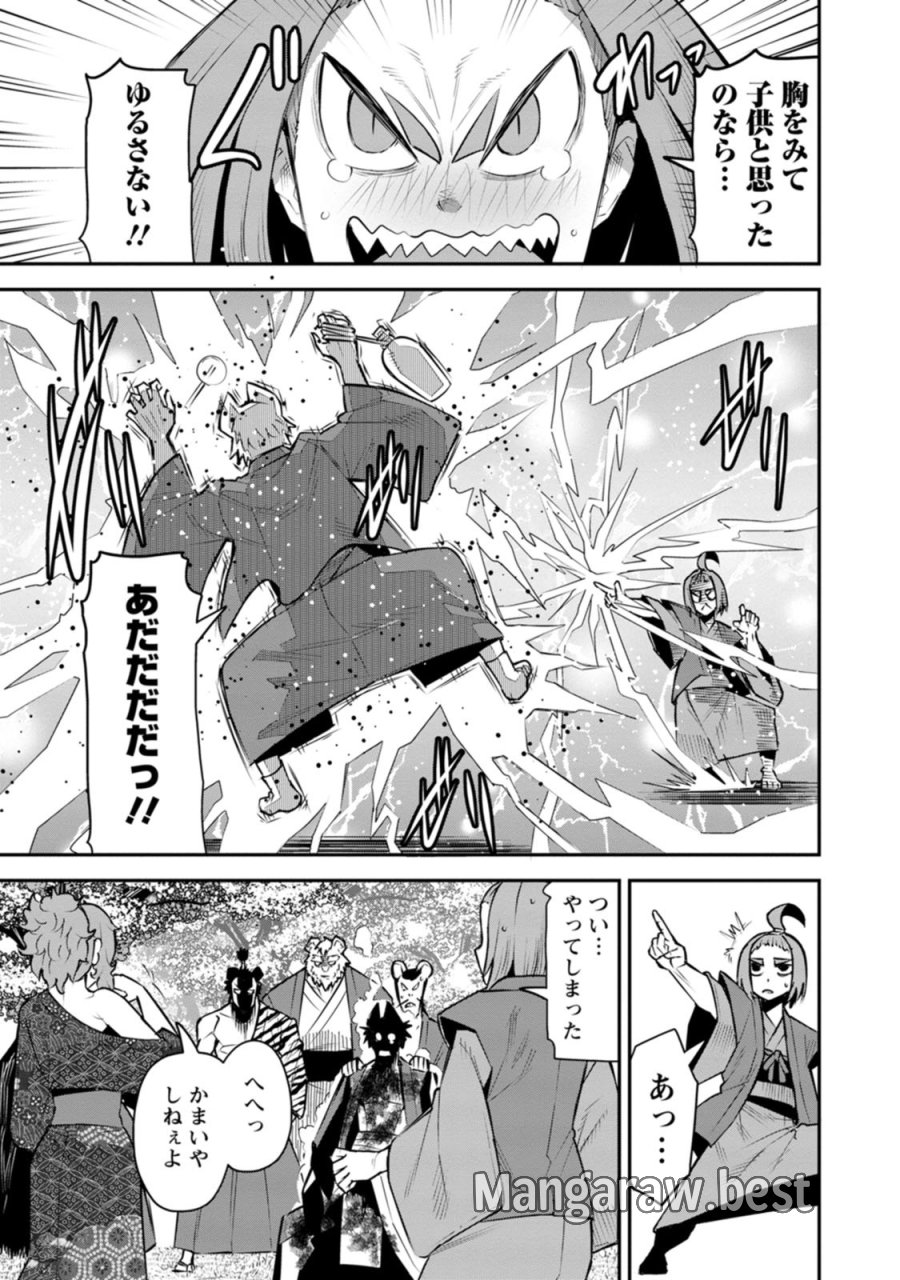 勇者伝説の裏側で俺は英雄伝説を作ります 〜王道殺しの英雄譚 第60話 - Page 13