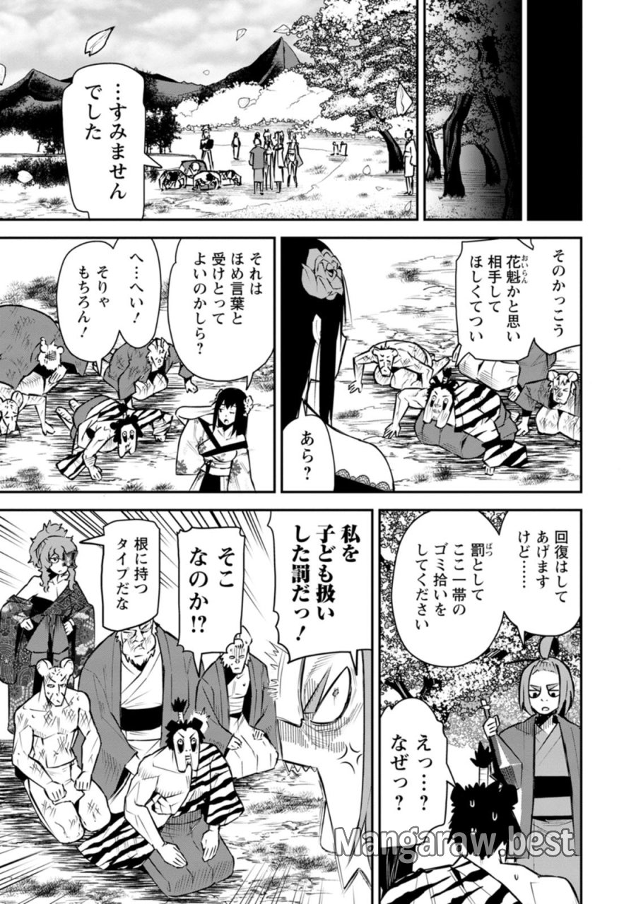 勇者伝説の裏側で俺は英雄伝説を作ります 〜王道殺しの英雄譚 第60話 - Page 15