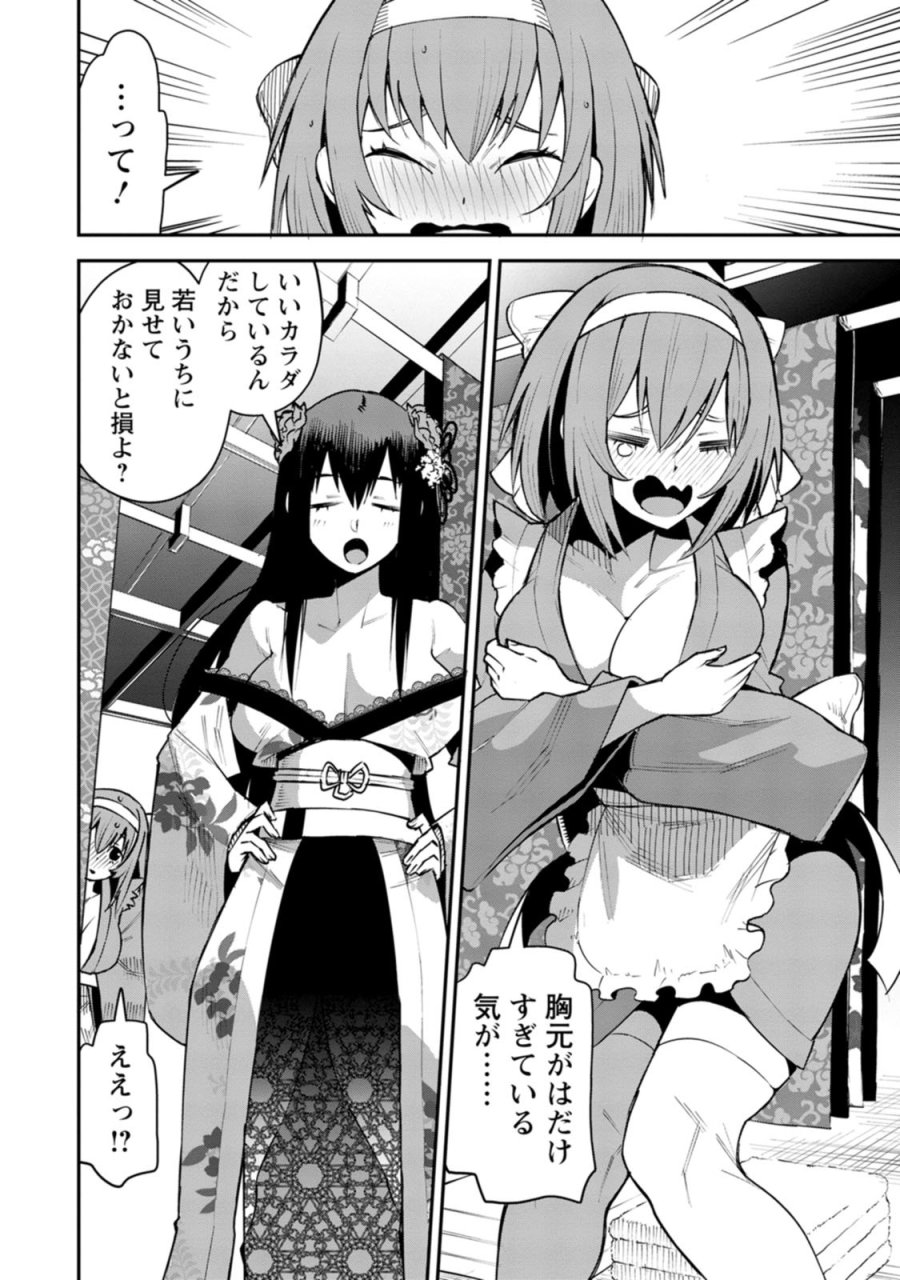 勇者伝説の裏側で俺は英雄伝説を作ります 〜王道殺しの英雄譚 第60話 - Page 2