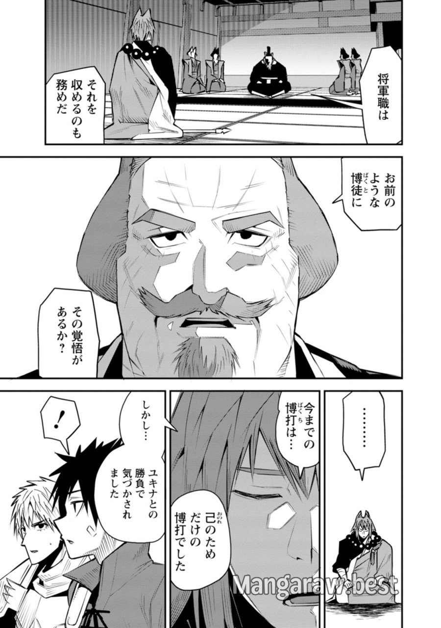 勇者伝説の裏側で俺は英雄伝説を作ります 〜王道殺しの英雄譚 第60話 - Page 21
