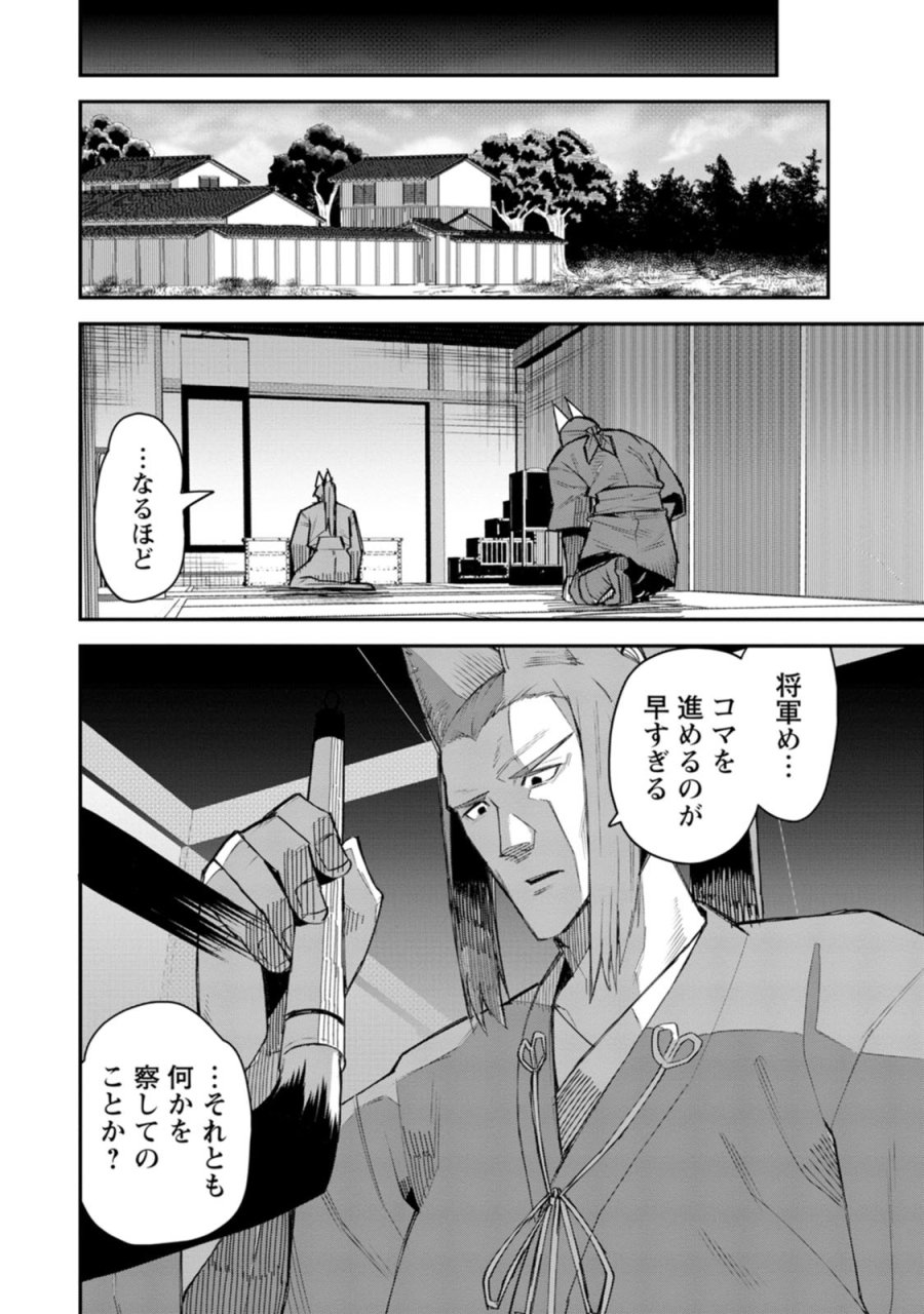勇者伝説の裏側で俺は英雄伝説を作ります 〜王道殺しの英雄譚 第60話 - Page 28