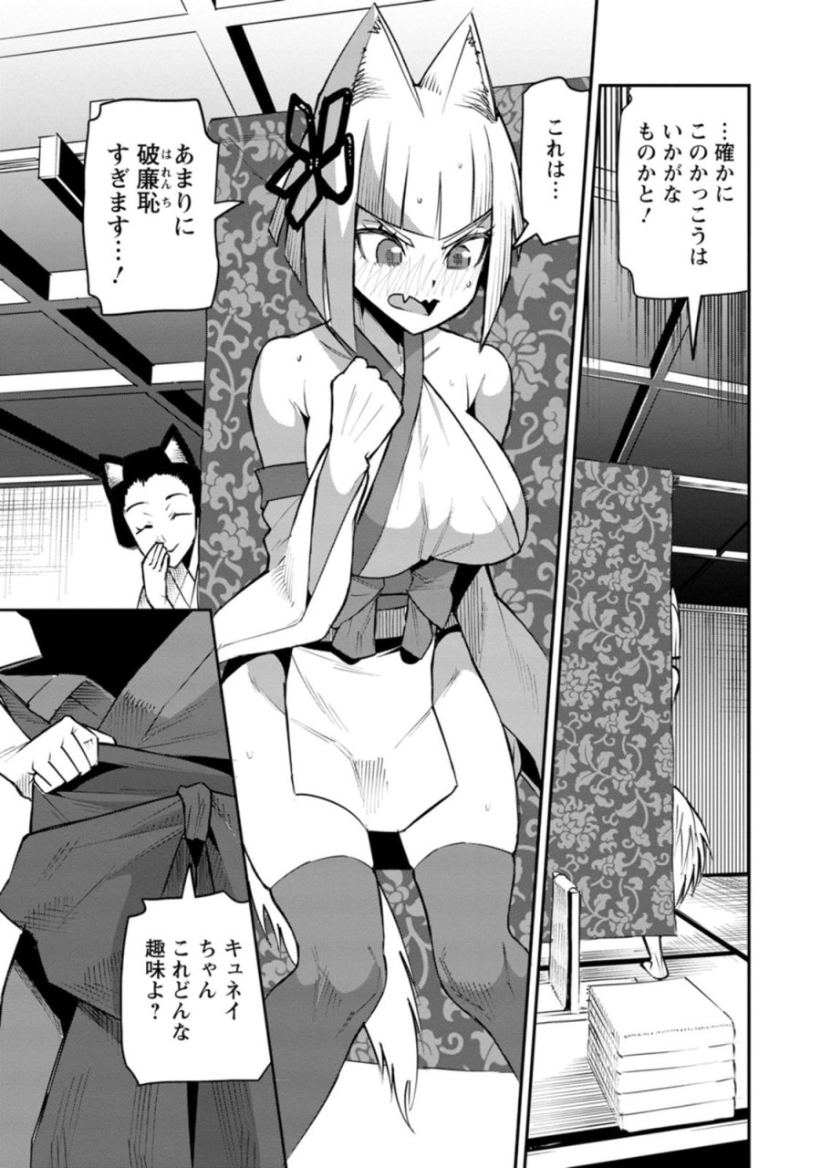勇者伝説の裏側で俺は英雄伝説を作ります 〜王道殺しの英雄譚 第60話 - Page 3