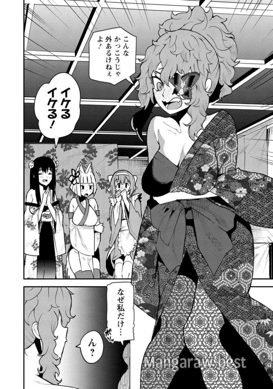 勇者伝説の裏側で俺は英雄伝説を作ります 〜王道殺しの英雄譚 第60話 - Page 4