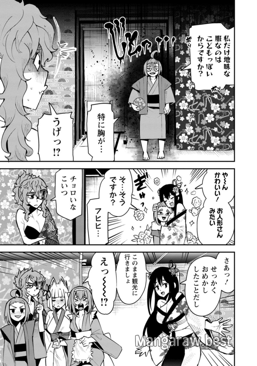 勇者伝説の裏側で俺は英雄伝説を作ります 〜王道殺しの英雄譚 第60話 - Page 5
