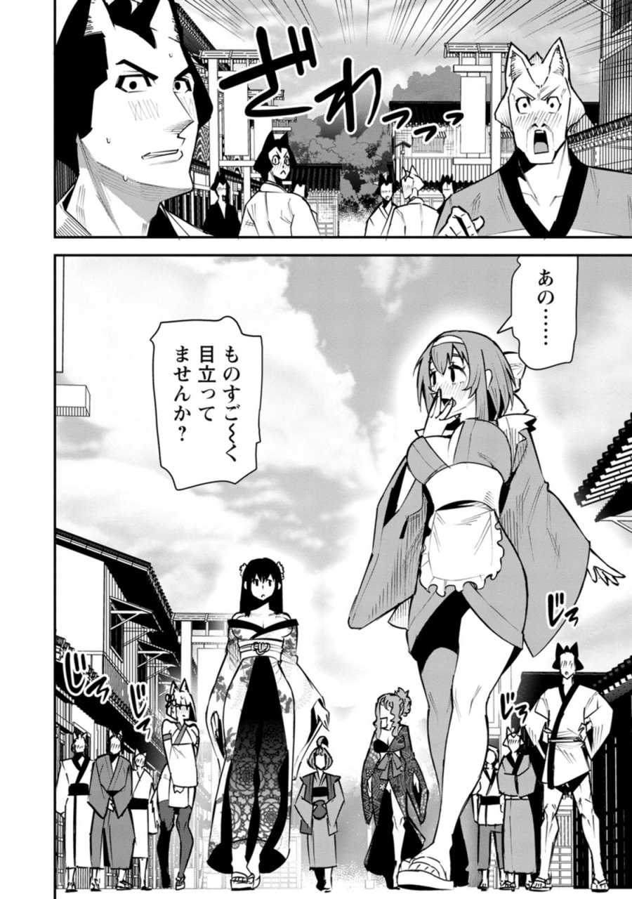 勇者伝説の裏側で俺は英雄伝説を作ります 〜王道殺しの英雄譚 第60話 - Page 6