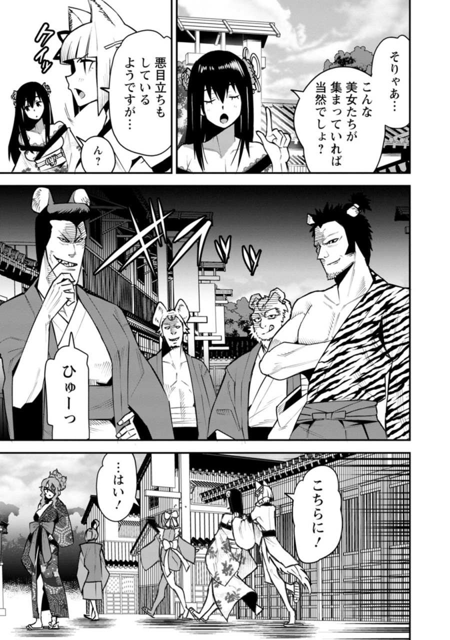 勇者伝説の裏側で俺は英雄伝説を作ります 〜王道殺しの英雄譚 第60話 - Page 7