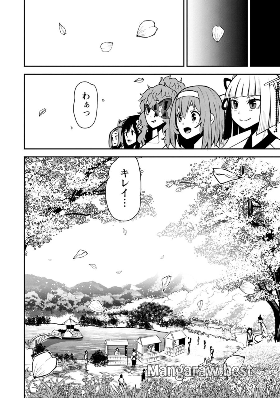 勇者伝説の裏側で俺は英雄伝説を作ります 〜王道殺しの英雄譚 第60話 - Page 8