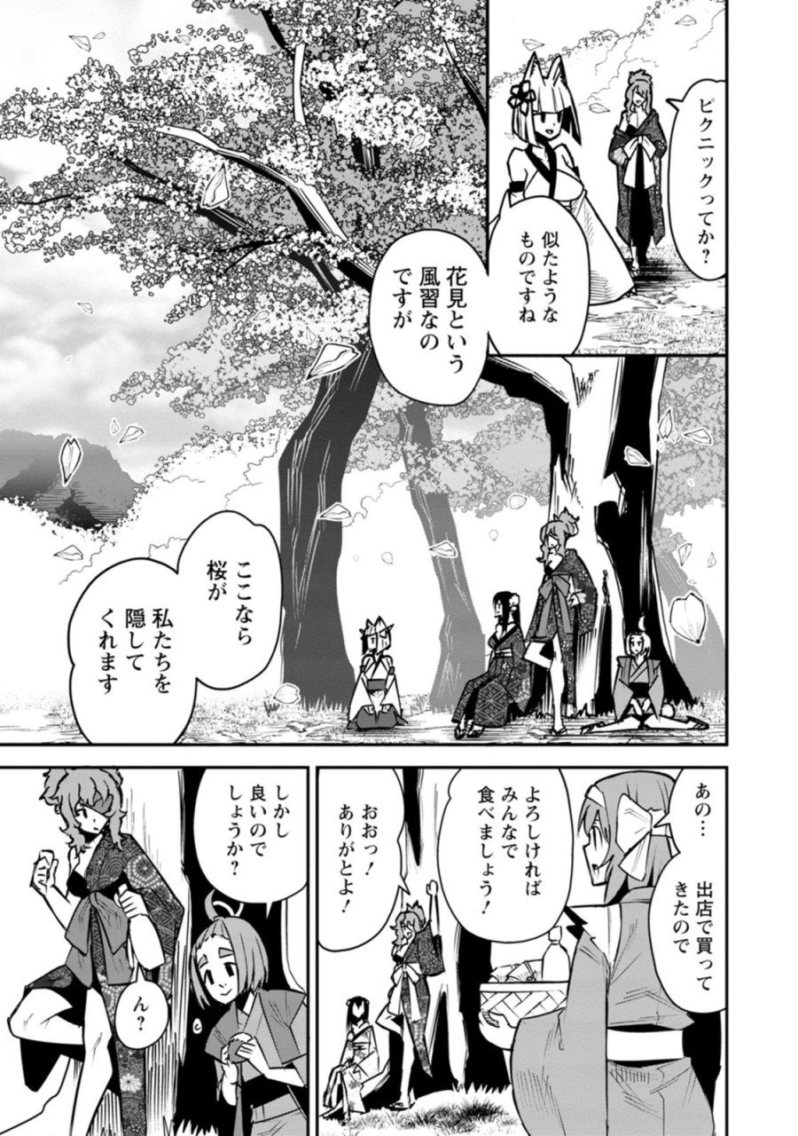 勇者伝説の裏側で俺は英雄伝説を作ります 〜王道殺しの英雄譚 第60話 - Page 9