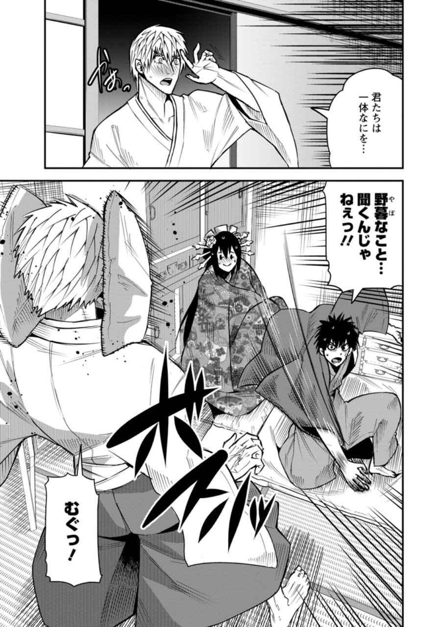 勇者伝説の裏側で俺は英雄伝説を作ります 〜王道殺しの英雄譚 第59.1話 - Page 1