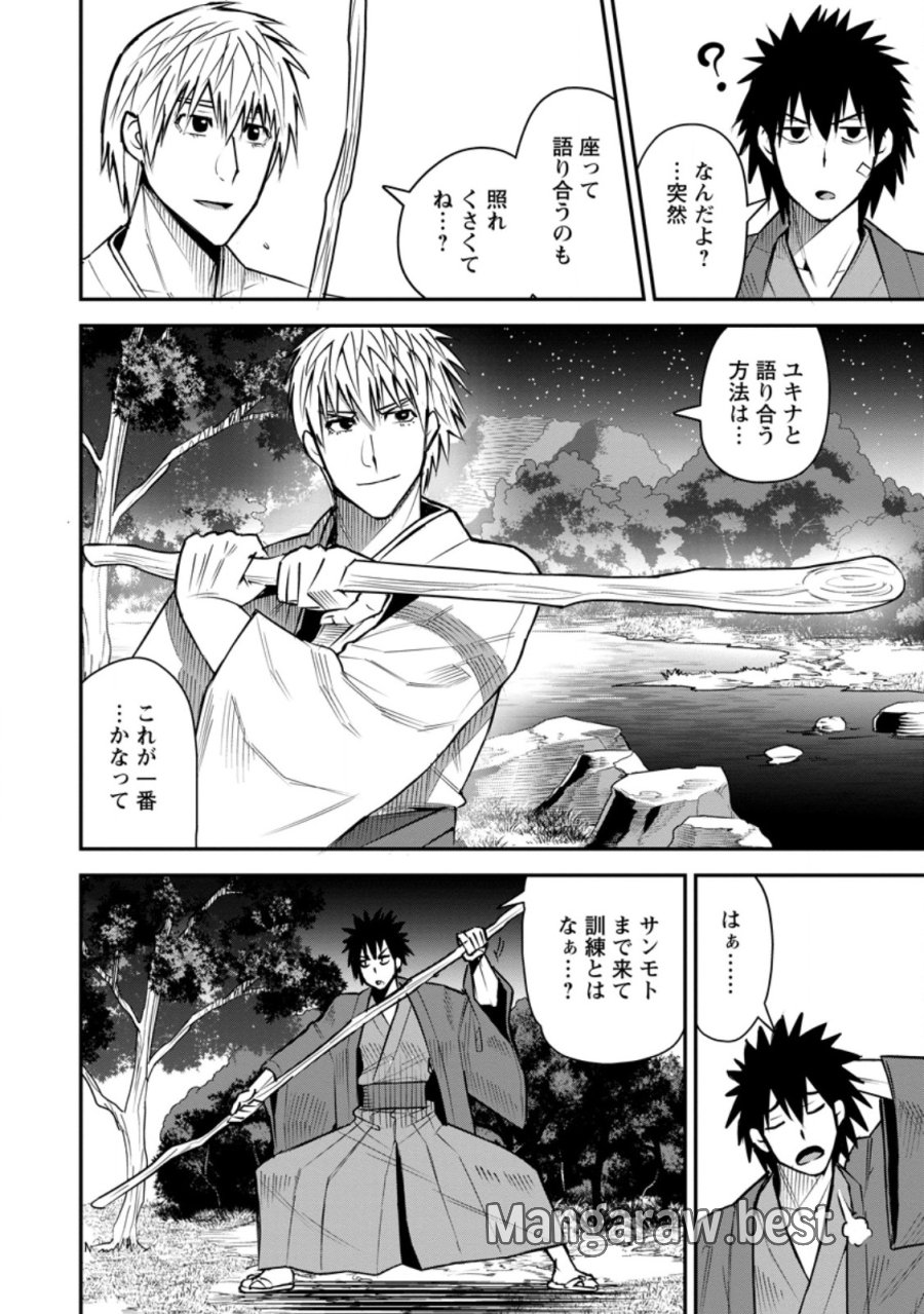 勇者伝説の裏側で俺は英雄伝説を作ります 〜王道殺しの英雄譚 第59.1話 - Page 6