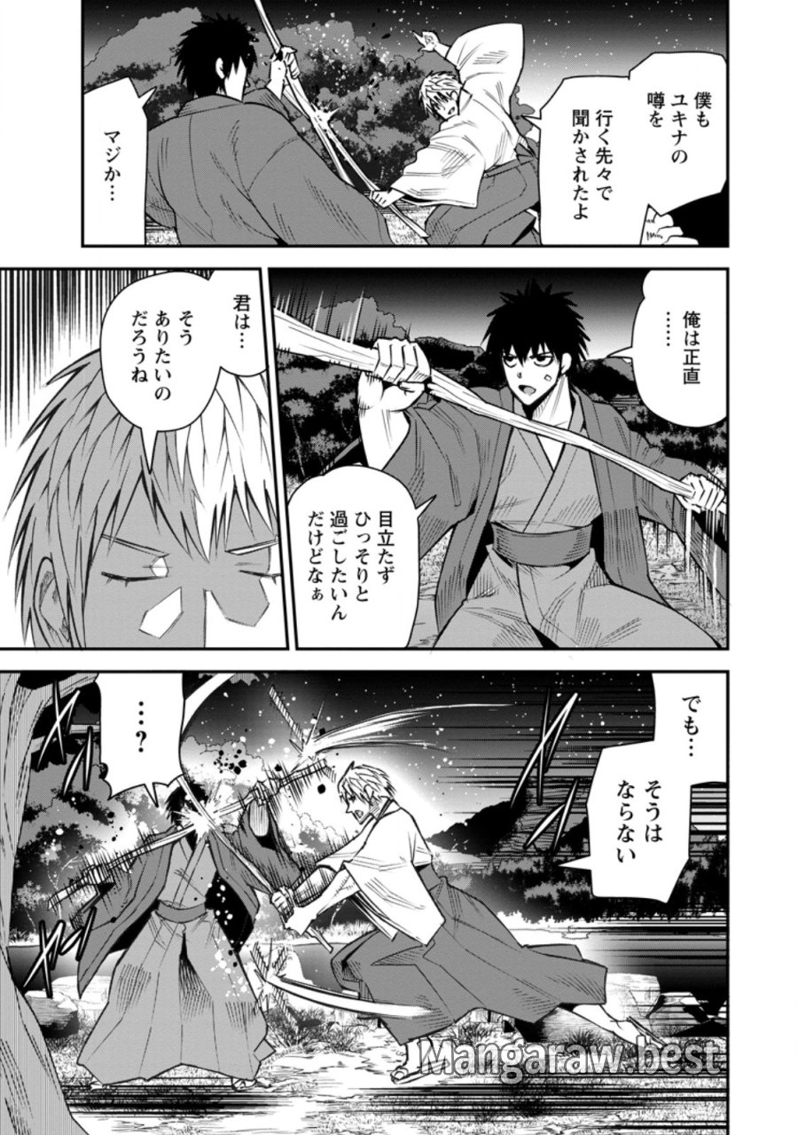 勇者伝説の裏側で俺は英雄伝説を作ります 〜王道殺しの英雄譚 第59.1話 - Page 9