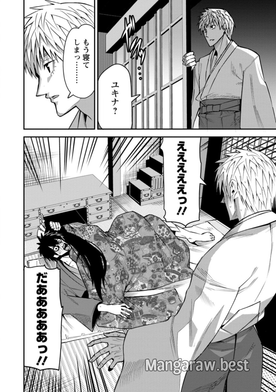 勇者伝説の裏側で俺は英雄伝説を作ります 〜王道殺しの英雄譚 第58.3話 - Page 10