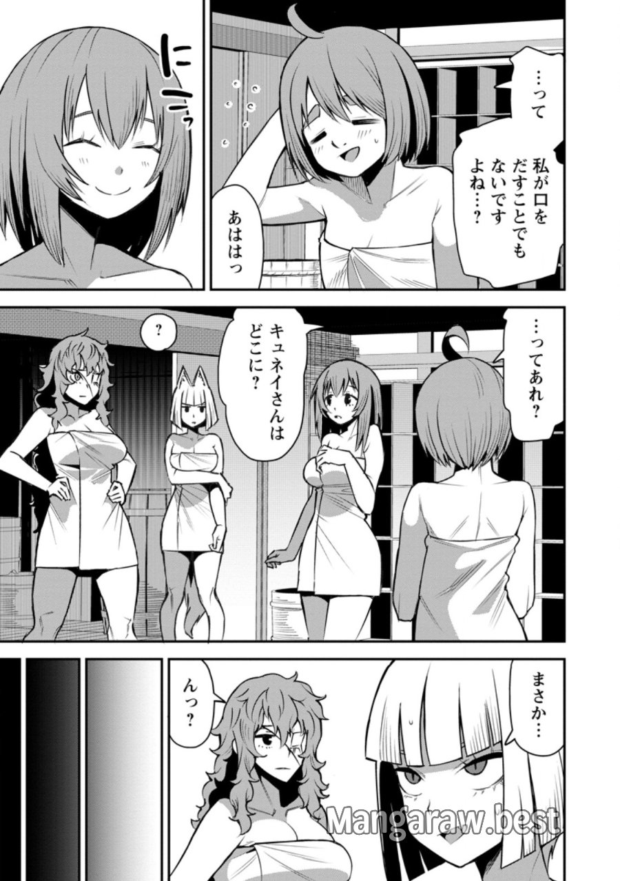 勇者伝説の裏側で俺は英雄伝説を作ります 〜王道殺しの英雄譚 第58.3話 - Page 3