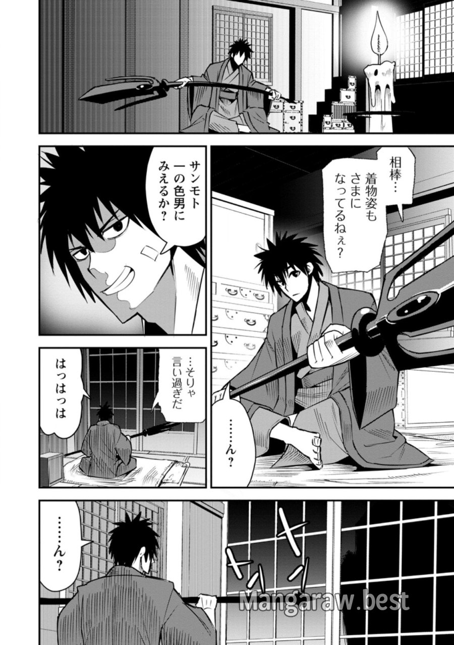 勇者伝説の裏側で俺は英雄伝説を作ります 〜王道殺しの英雄譚 第58.3話 - Page 4