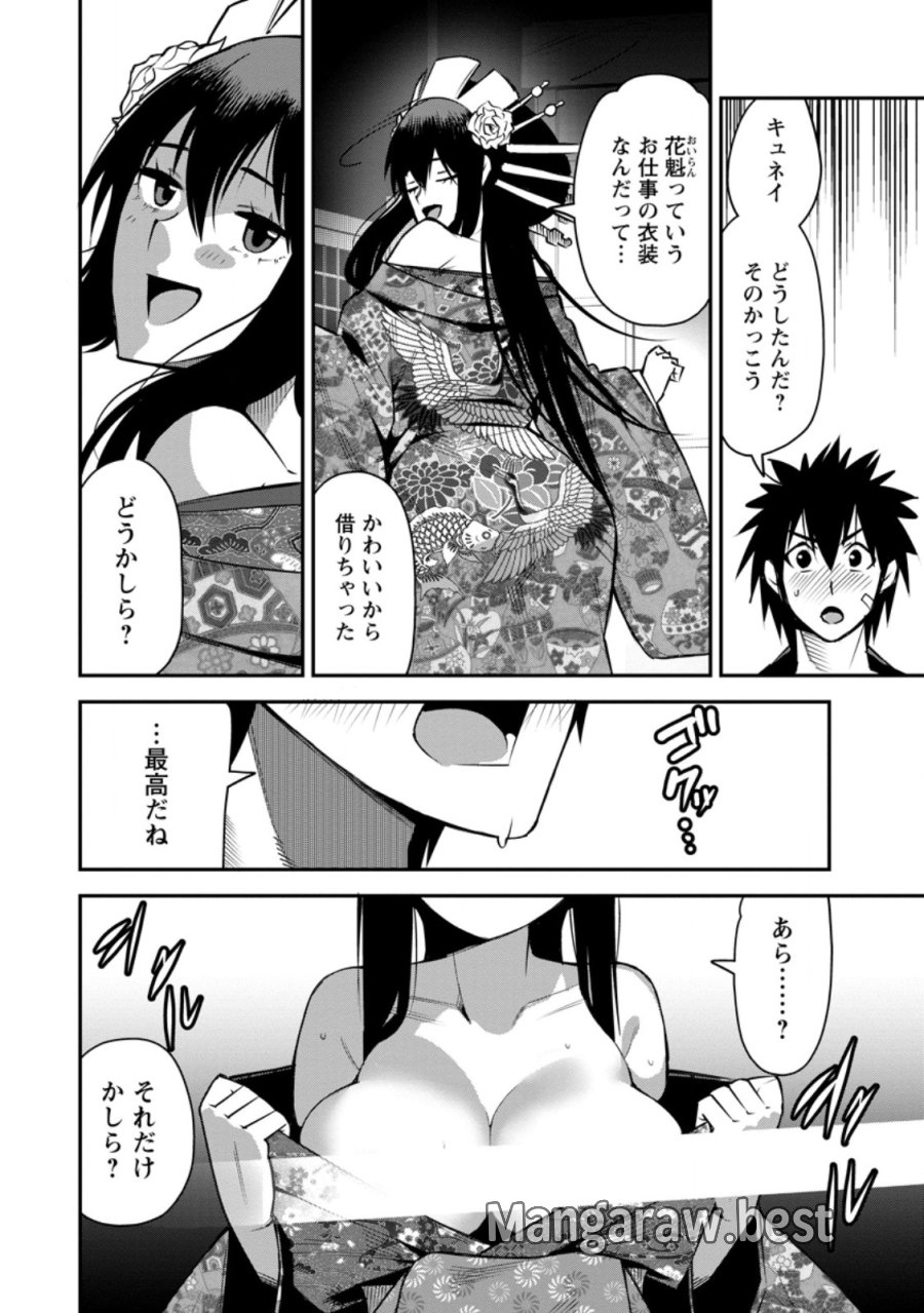 勇者伝説の裏側で俺は英雄伝説を作ります 〜王道殺しの英雄譚 第58.3話 - Page 6