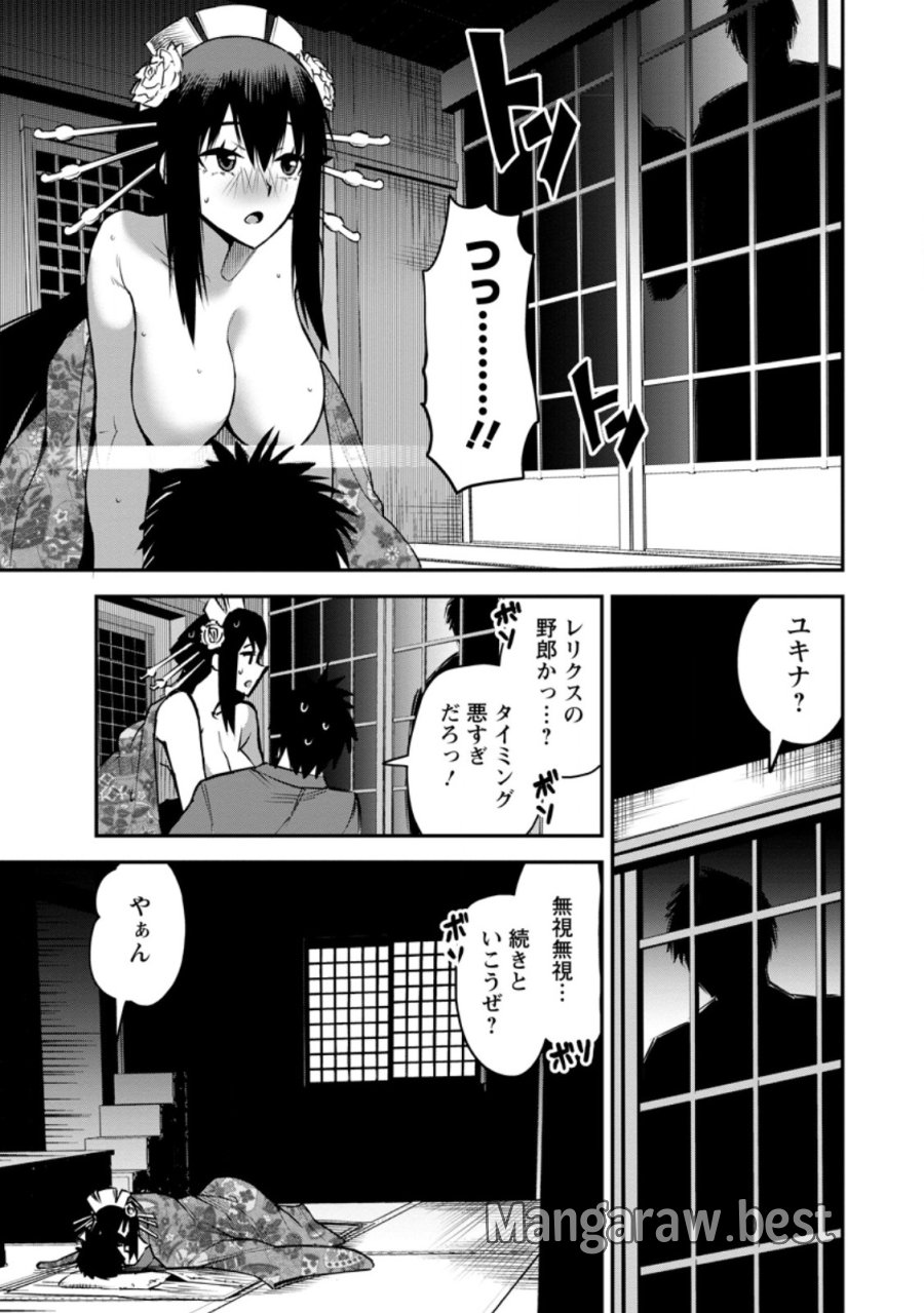 勇者伝説の裏側で俺は英雄伝説を作ります 〜王道殺しの英雄譚 第58.3話 - Page 9