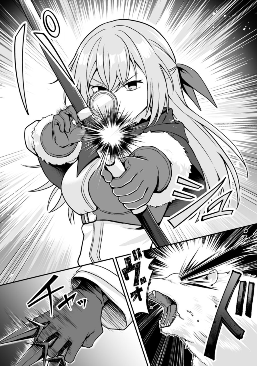 伝説に残らなかった大賢者 第9.2話 - Page 2