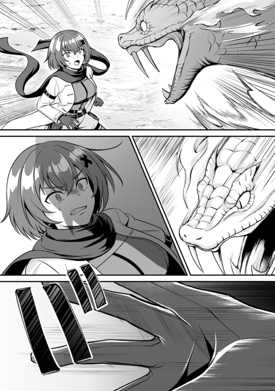 伝説に残らなかった大賢者 第9.2話 - Page 8