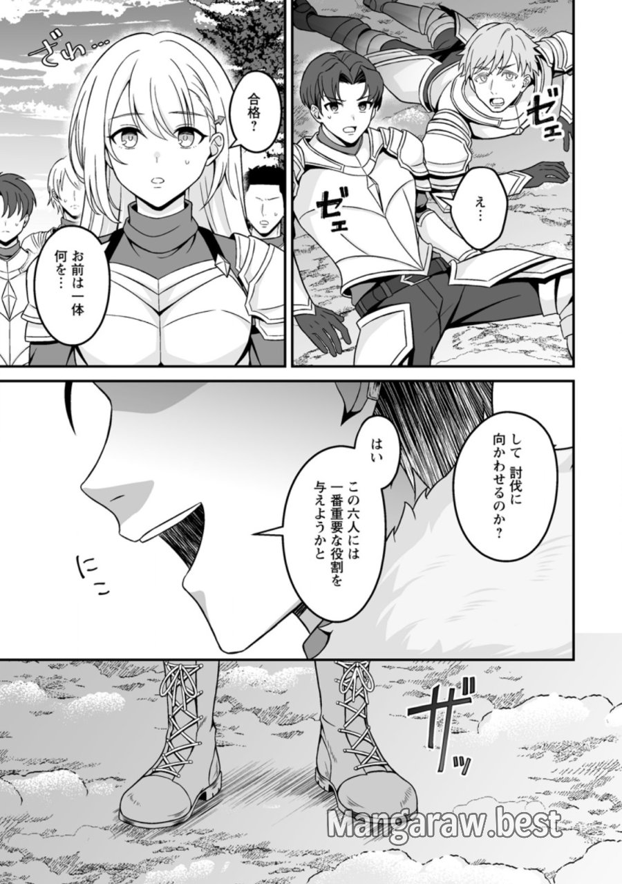 伝説に残らなかった大賢者 第8.3話 - Page 10