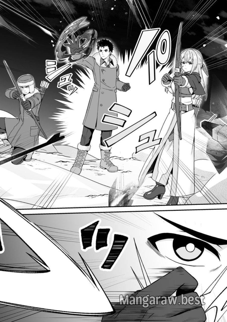 伝説に残らなかった大賢者 第8.3話 - Page 3