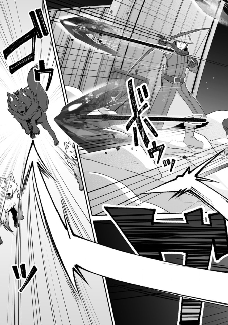 伝説に残らなかった大賢者 第8.3話 - Page 4