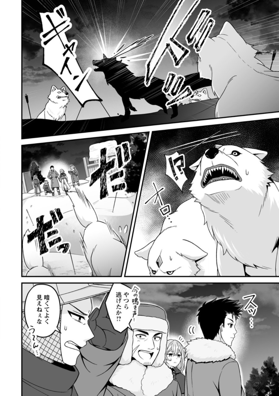 伝説に残らなかった大賢者 第8.3話 - Page 5