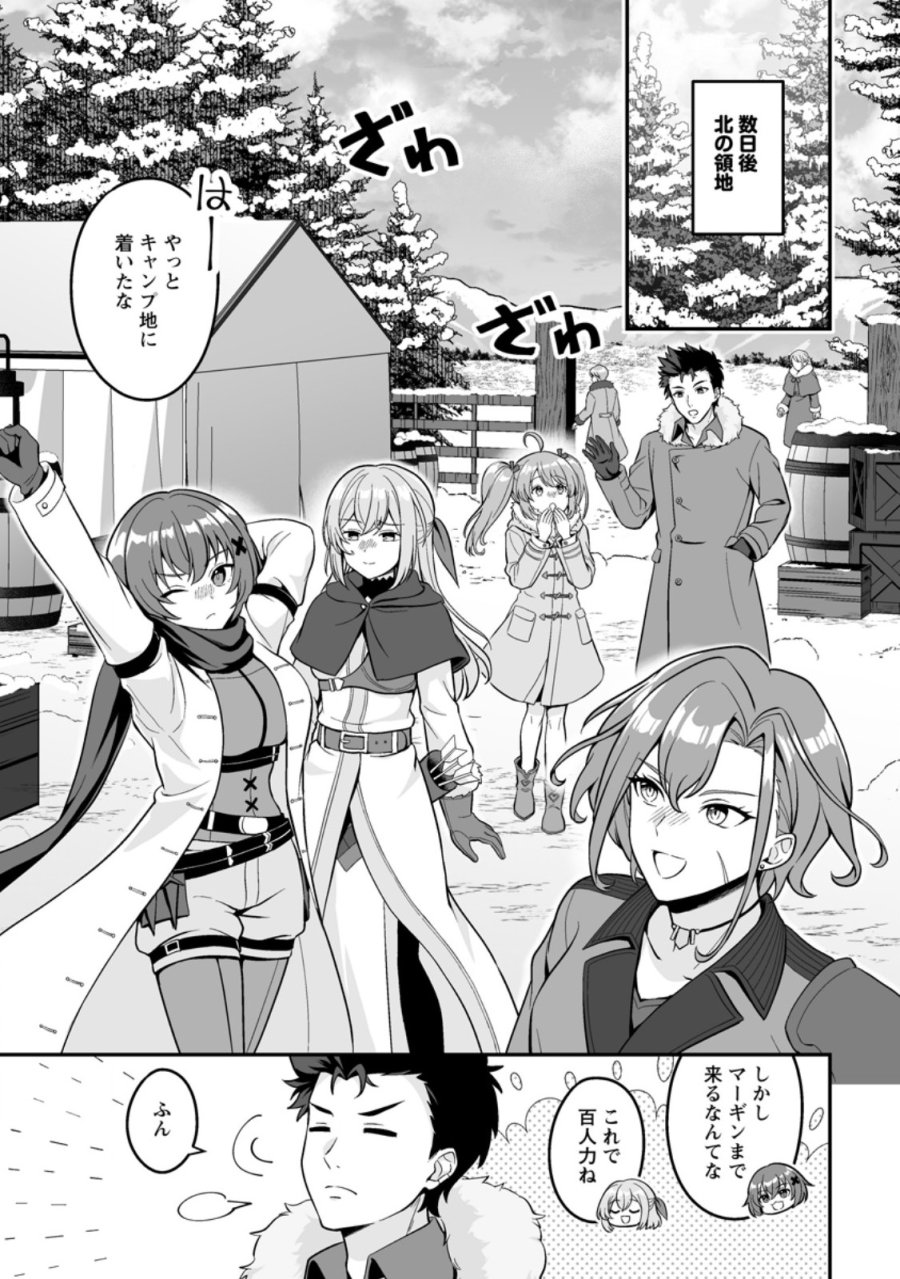 伝説に残らなかった大賢者 第8.2話 - Page 4