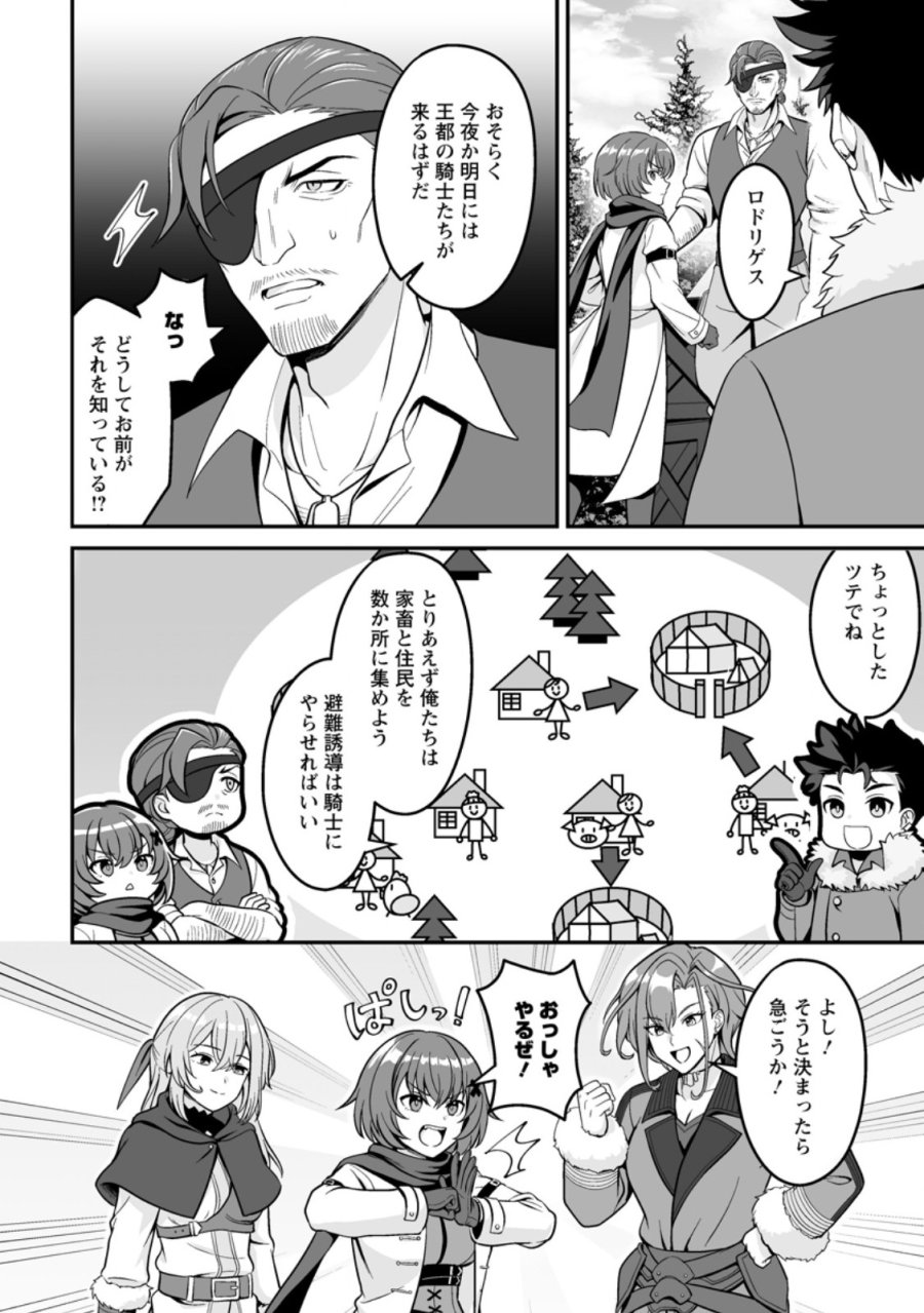 伝説に残らなかった大賢者 第8.2話 - Page 7