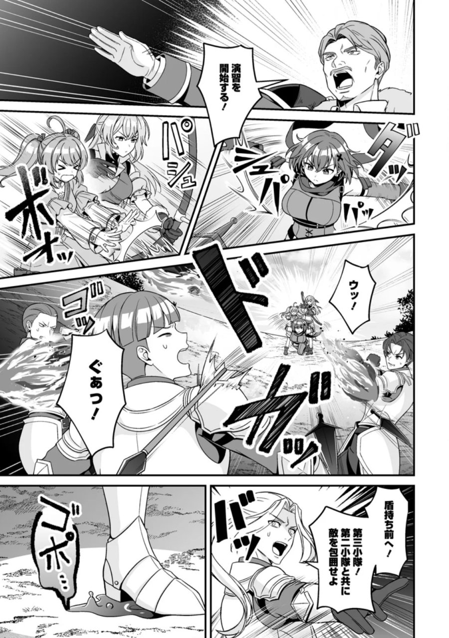 伝説に残らなかった大賢者 第10.2話 - Page 4