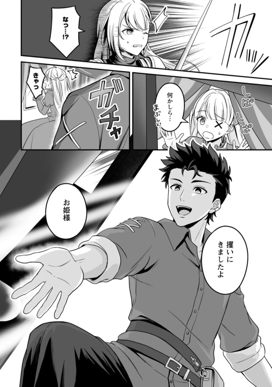 伝説に残らなかった大賢者 第10.2話 - Page 7