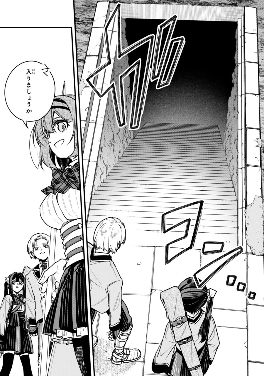 脇役に転生したはずが、いつの間にか伝説の錬金術師になってた～仲間たちが英雄でも俺は支援職なんだが～ 第33.1話 - Trang 11